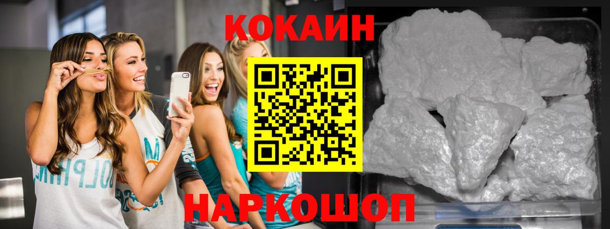 КОКАИН Эквадор  Кокаин 97%  Вход с VPN  Воронеж 