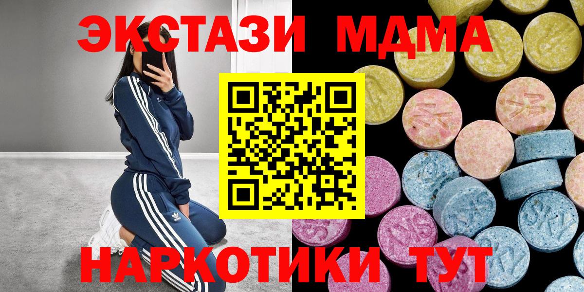 Ecstasy диски Воронеж