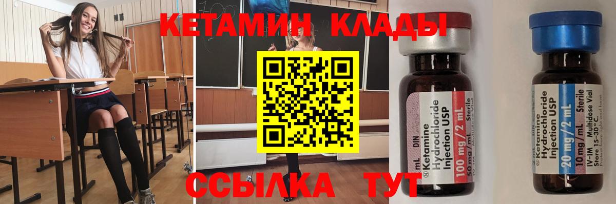 MEGA рабочий сайт  Вход с VPN  Воронеж  Кетамин VHQ 