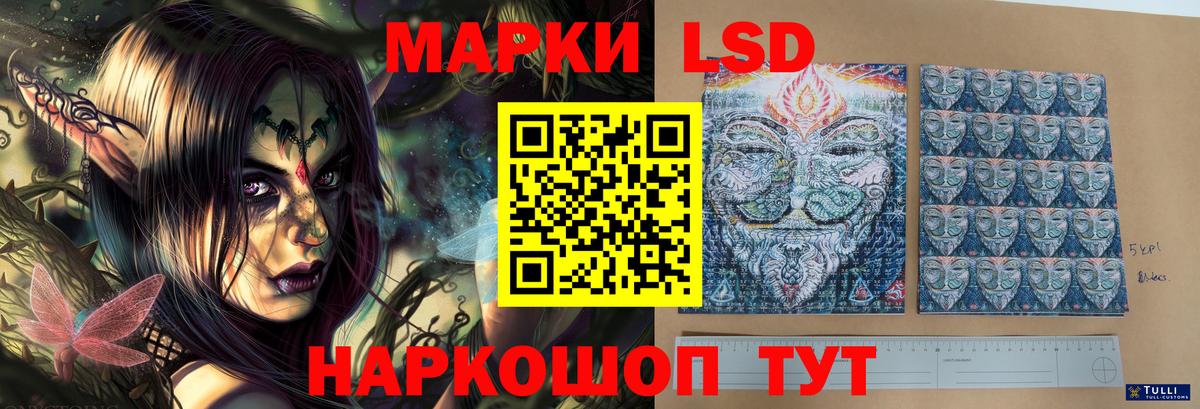 ЛСД экстази кислота  ЛСД экстази  Вход с VPN  Воронеж  LSD-25 экстази кислота 