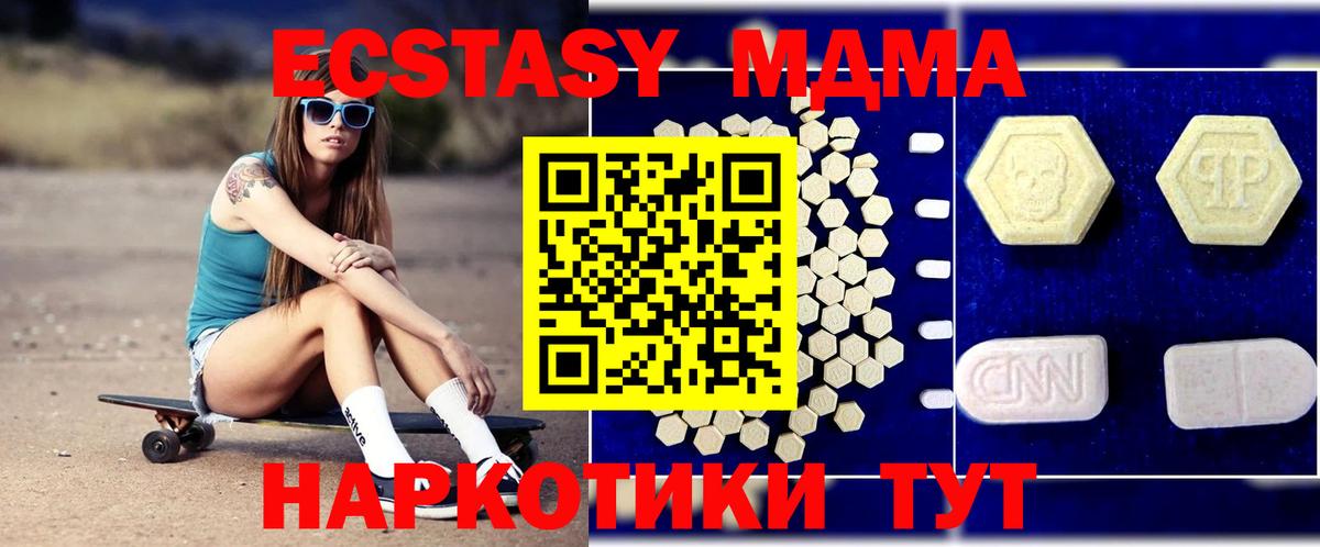 Воронеж  MDMA молли  Вход с VPN  МДМА Molly 