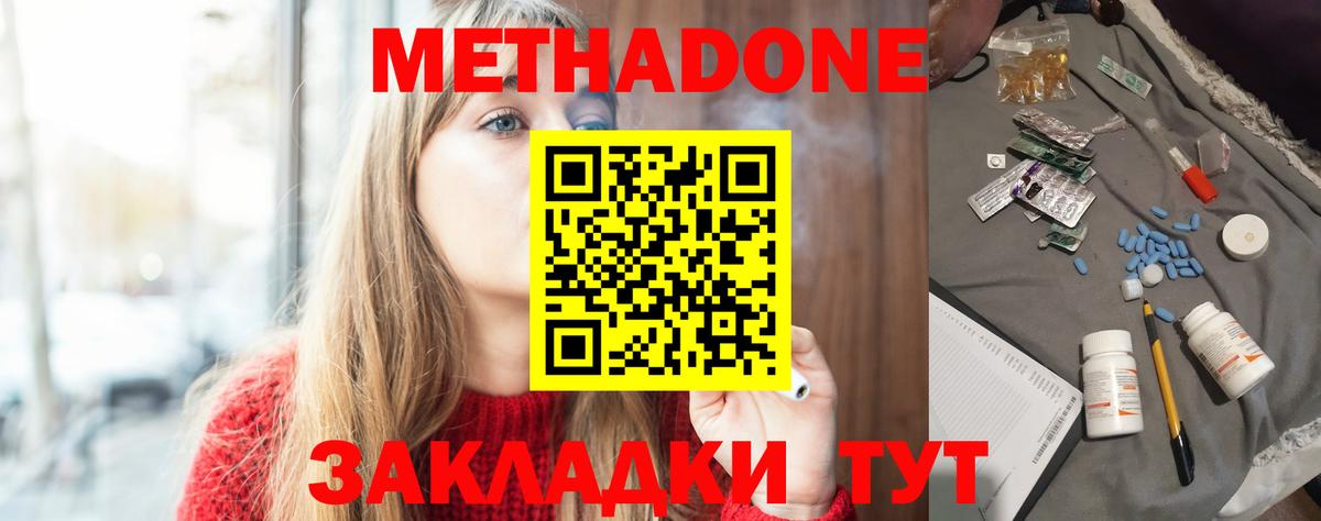 Воронеж  Метадон белоснежный  Вход с VPN 