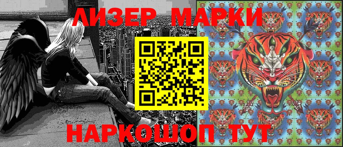 Марки NBOMe  где найти   Воронеж  Наркотические марки 1,8мг  Вход с VPN 