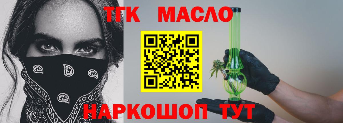 ТГК вейп с тгк Воронеж