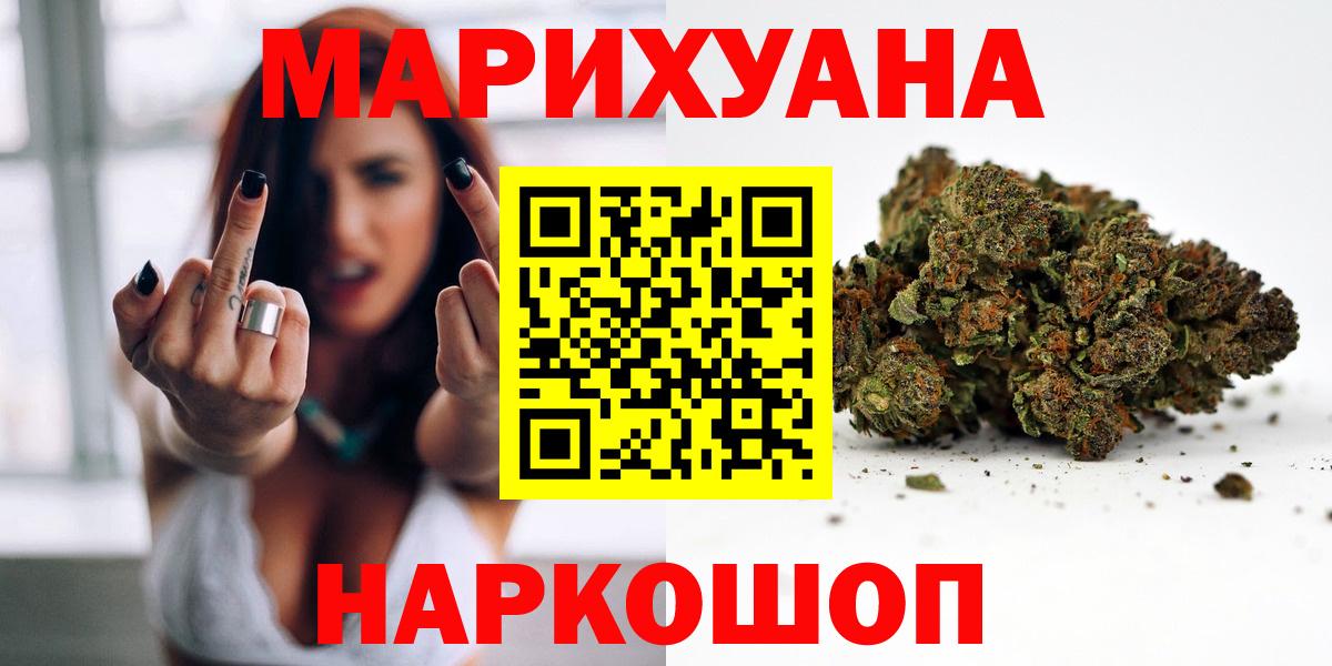 Марихуана LSD WEED Воронеж